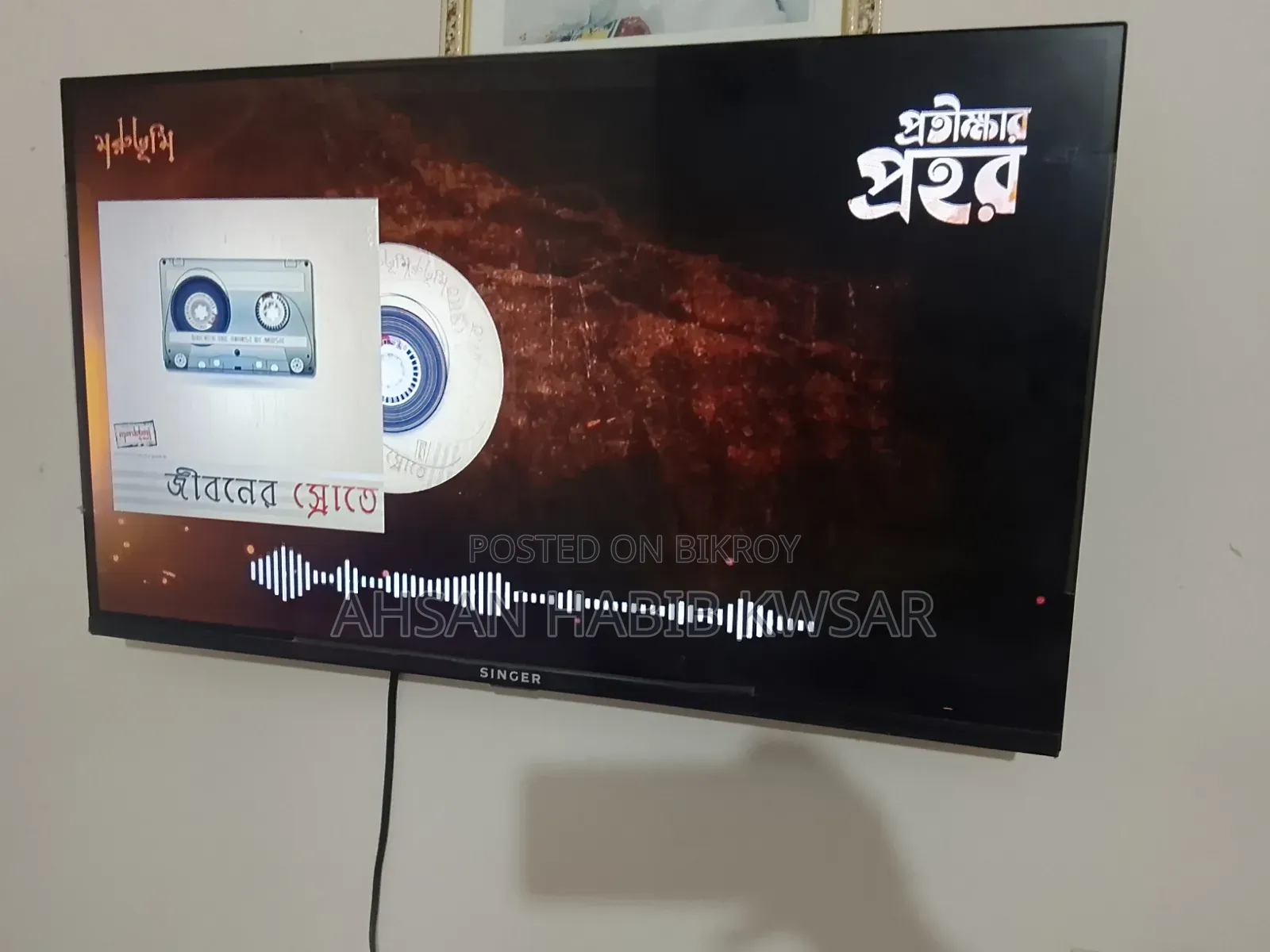 টিভি বিক্রয় করা হবে