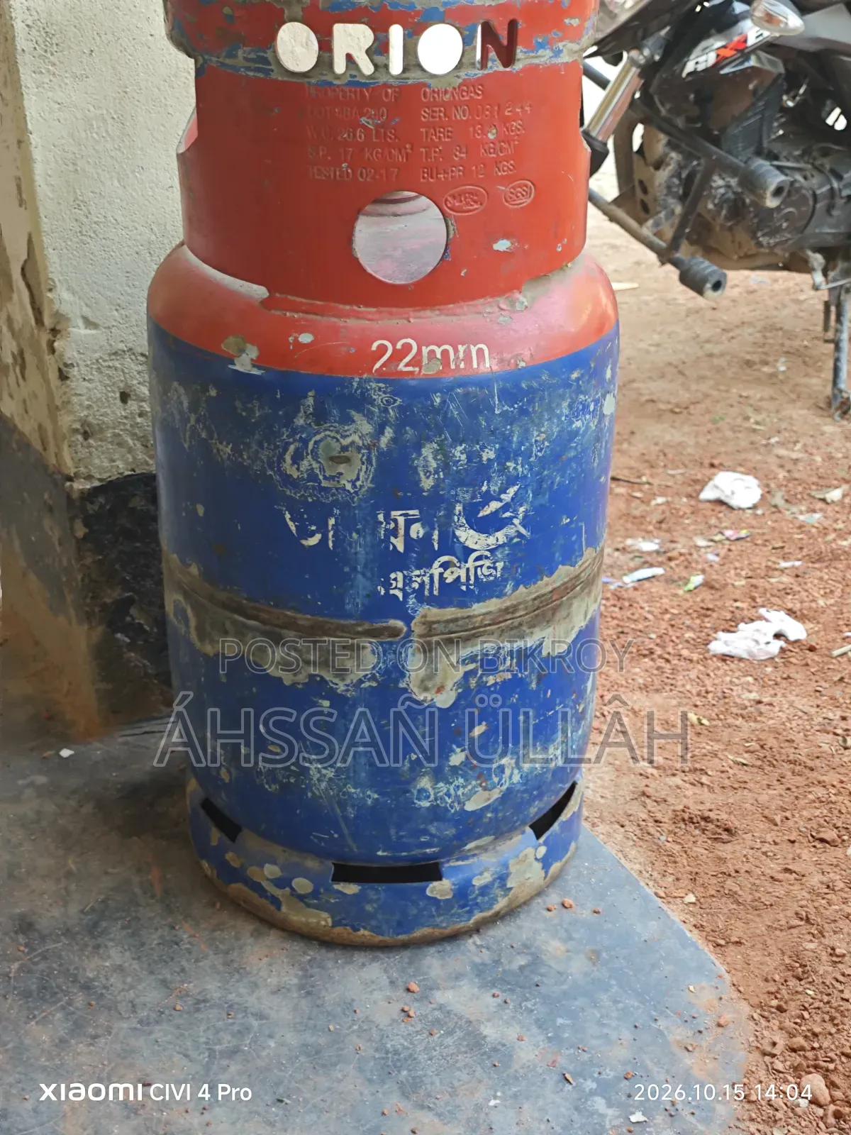 গ্যাসের চুলা বিক্রি করব