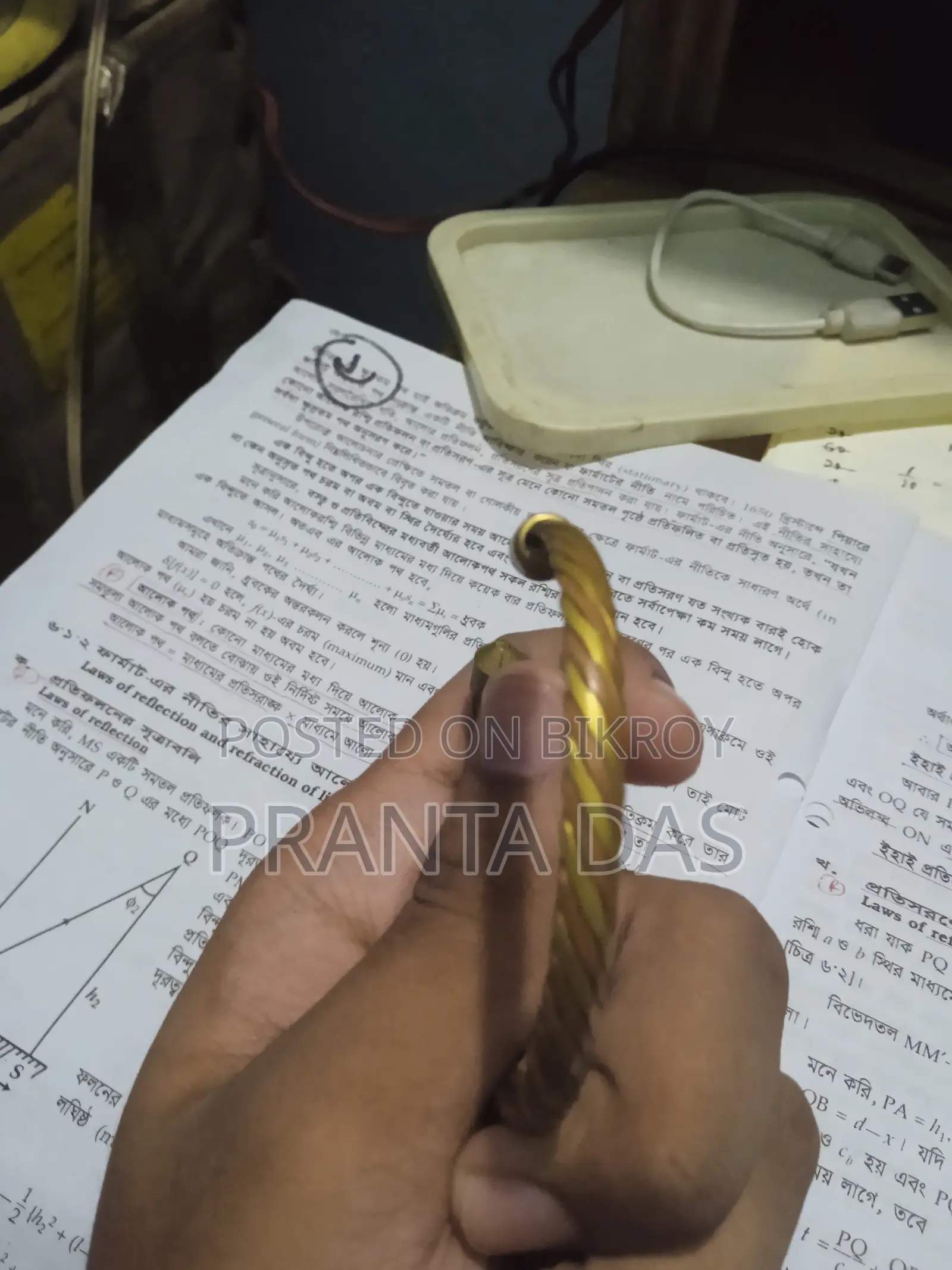 অষ্টধাতু ব্রেসলেট