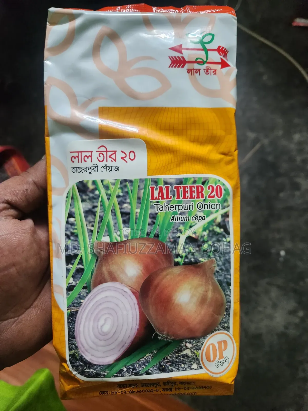 লাল তীর ২০ তাহেরপুরী পেঁয়াজ