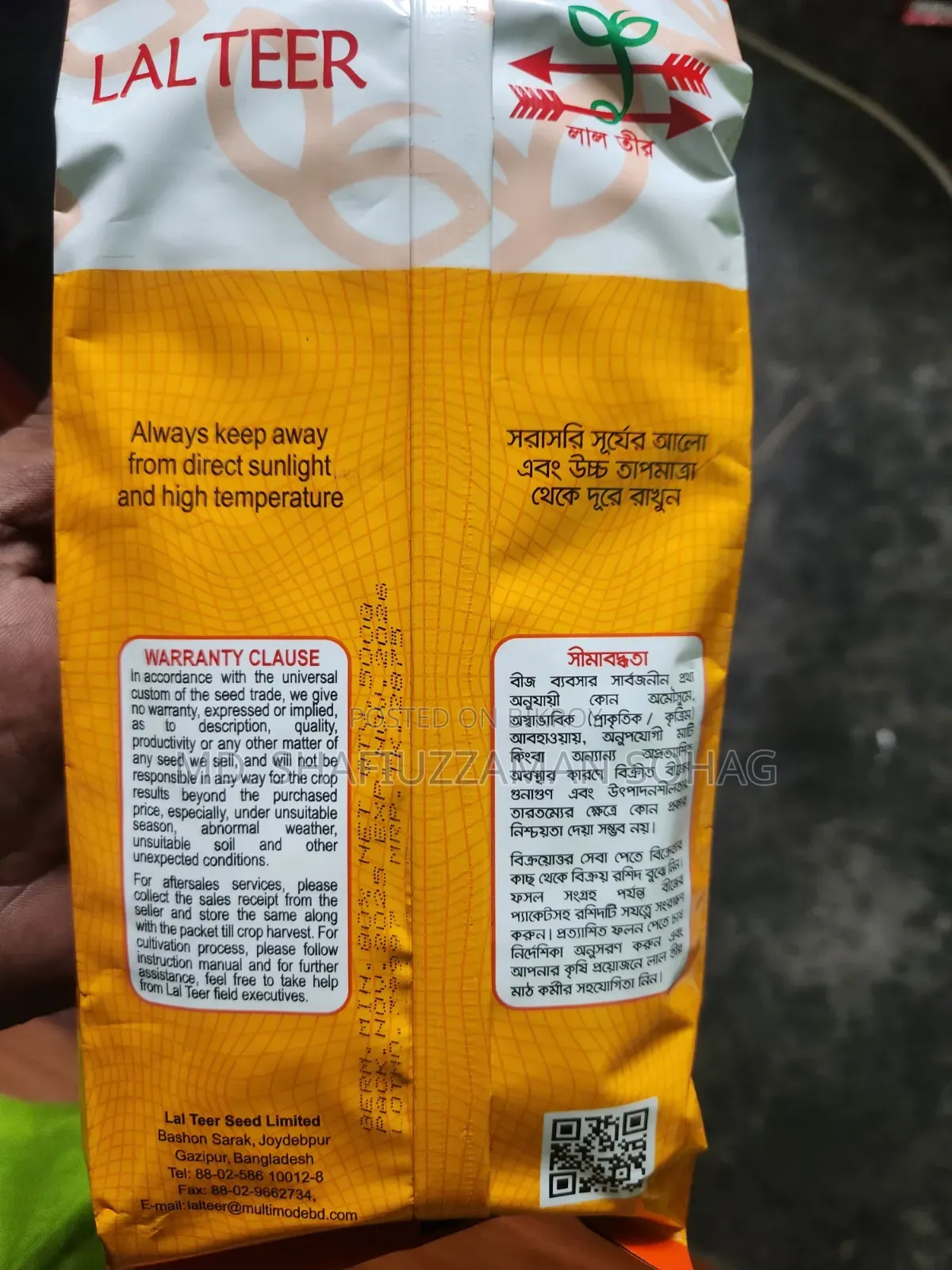 লাল তীর ২০ তাহেরপুরী পেঁয়াজ