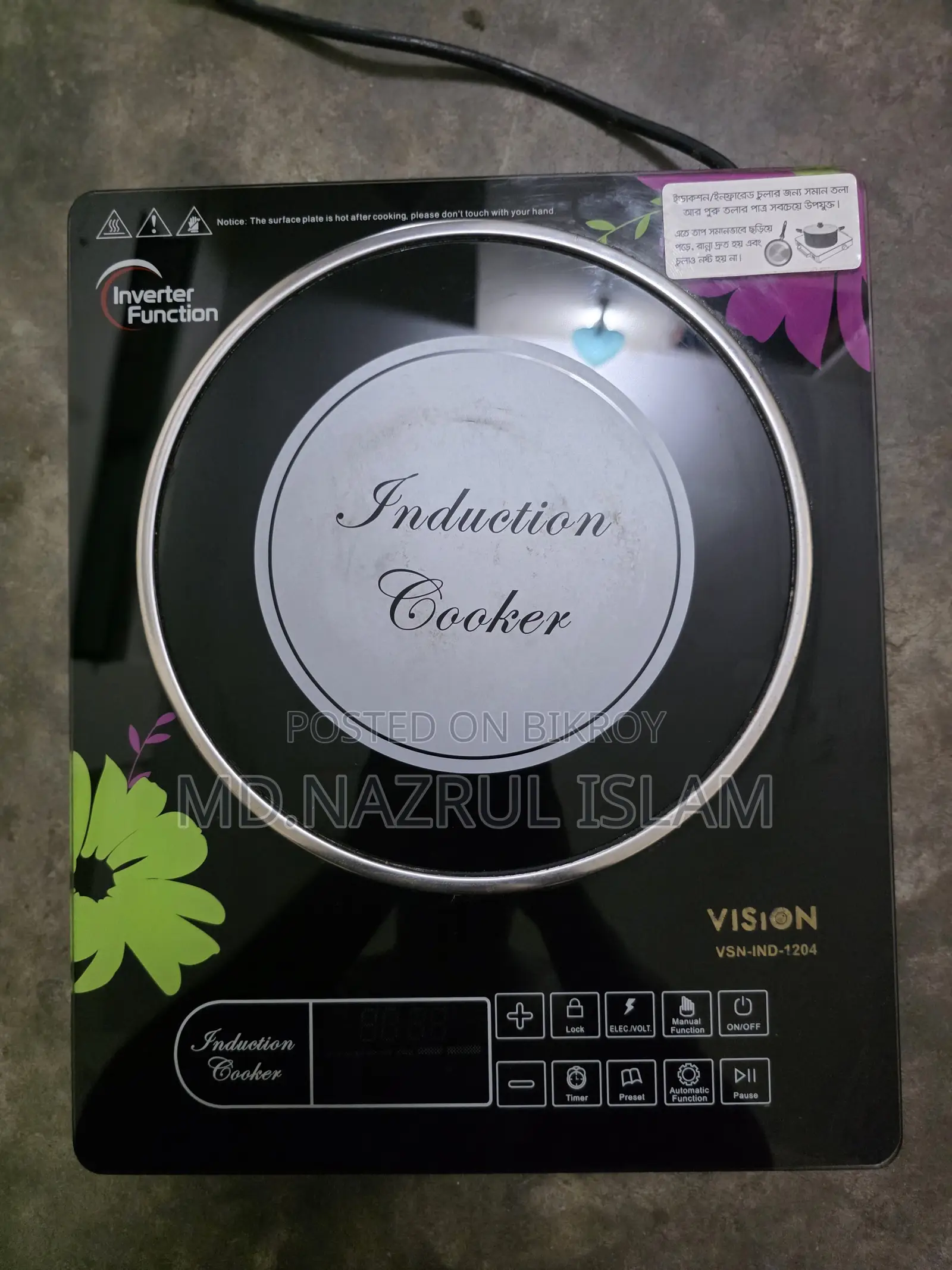 Induction Cooker Vision (10 months warranty remaining)