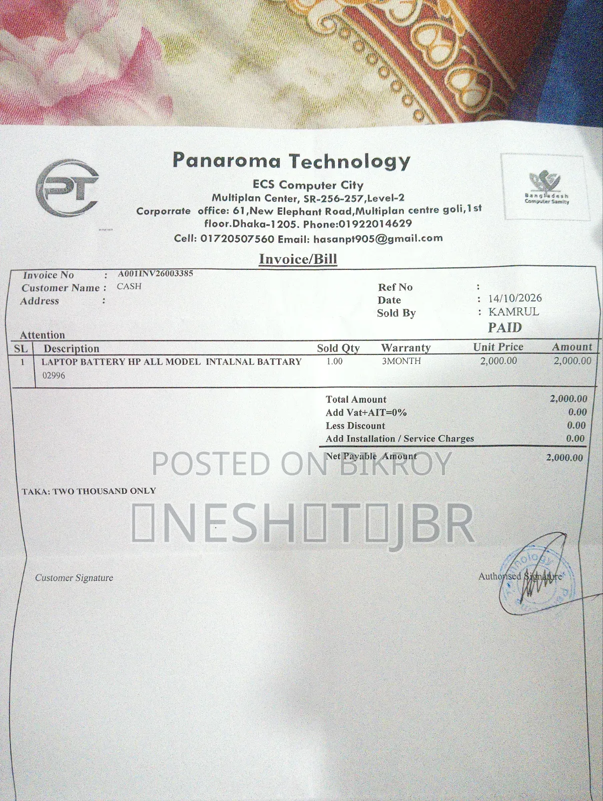এইচপি ব্যাটারি (Rr03xl)