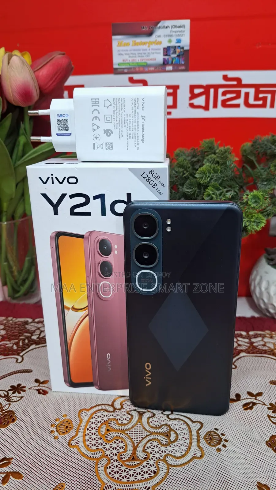 নতুন ভিভো ওয়াই২১ডি ১২৮ জিবি ব্লু