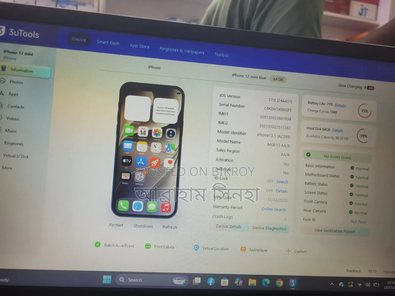 অ্যাপল আইফোন ১২ মিনি ৬৪ জিবি পার্পল