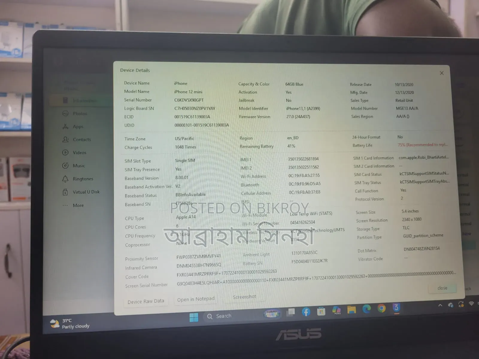 অ্যাপল আইফোন ১২ মিনি ৬৪ জিবি পার্পল