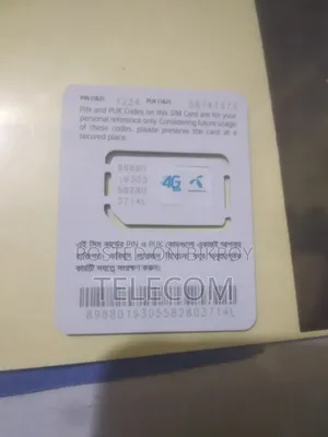 জিপি সিম সেল