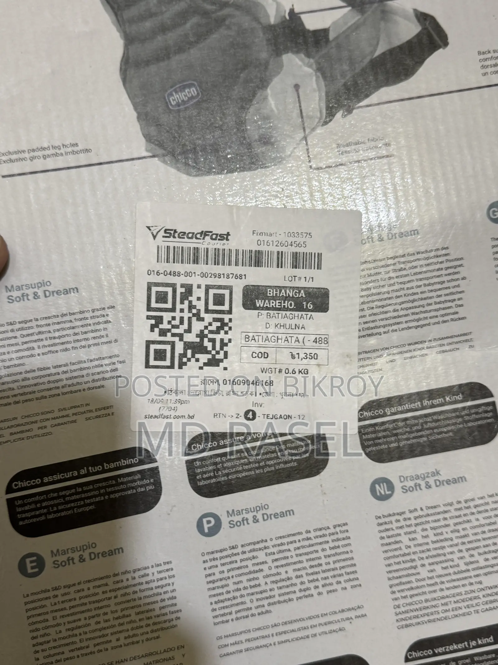 Baby Carrier Bag / বেবি ক্যারিয়ার