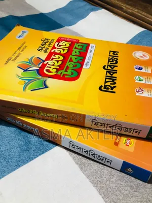 Panjeree Test Papers SSC (পান্জেরী)