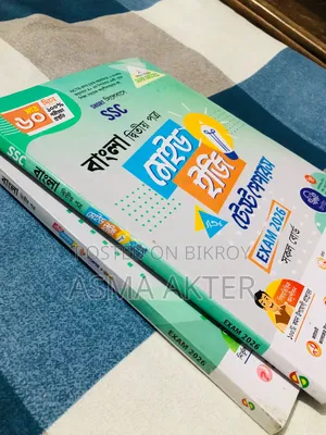 টেস্ট পেপার্স এসএসসি