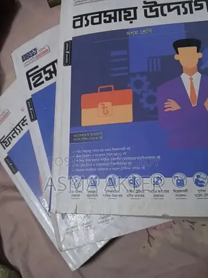 পান্জেরী গাইড (পান্জেরী)