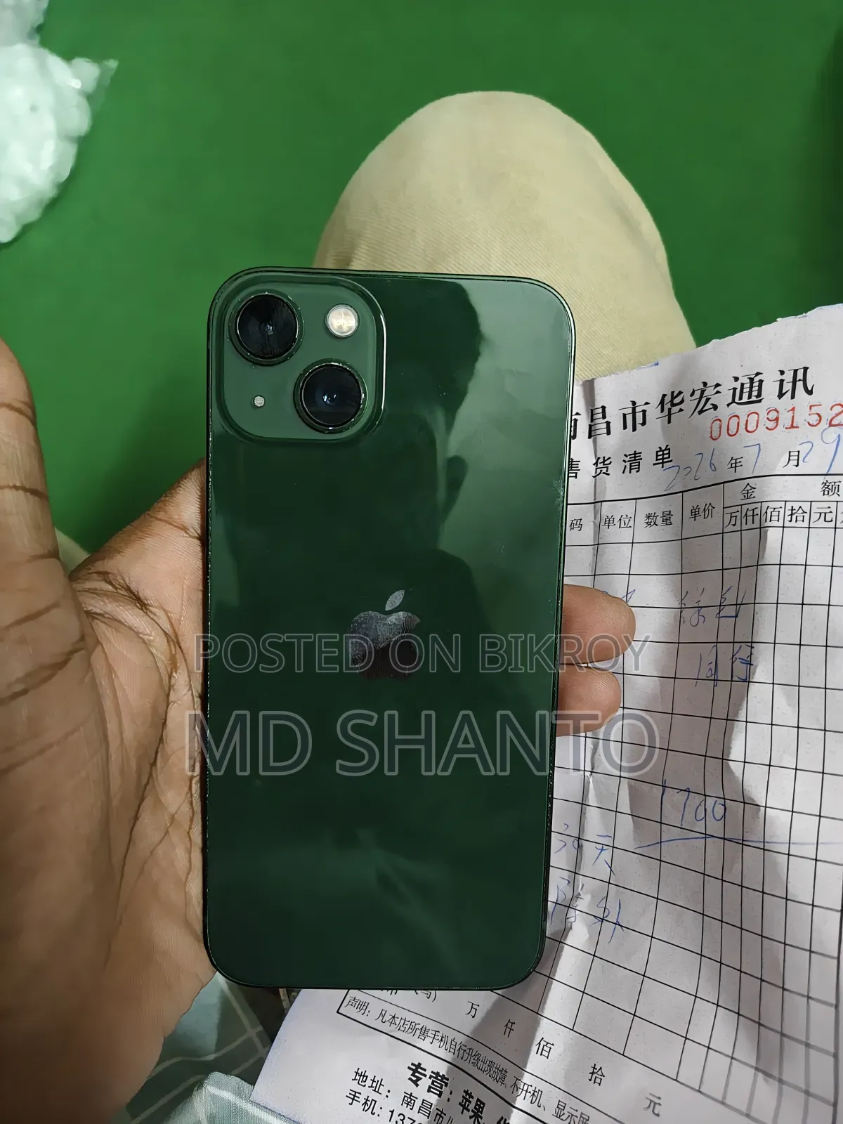 অ্যাপল আইফোন ১৩ ২৫৬ জিবি গ্রিন