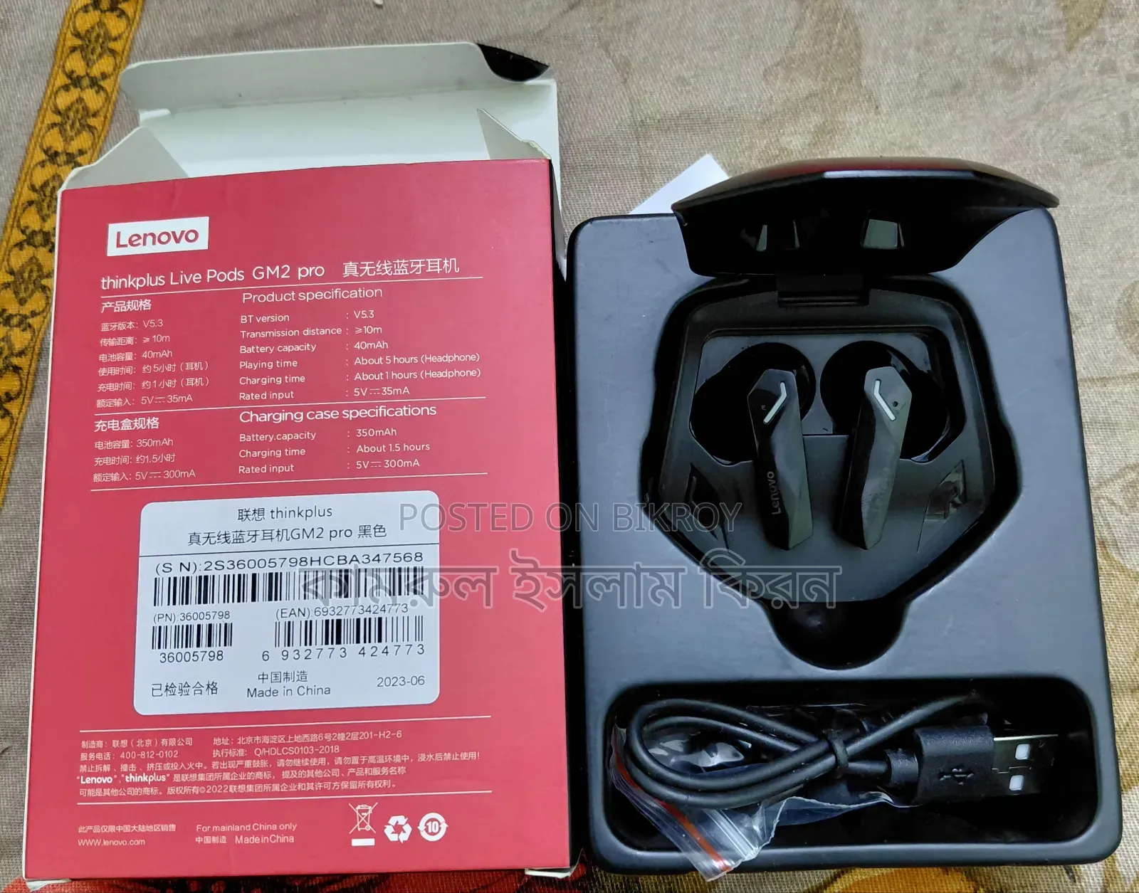 Lenovo GM 2 Pro