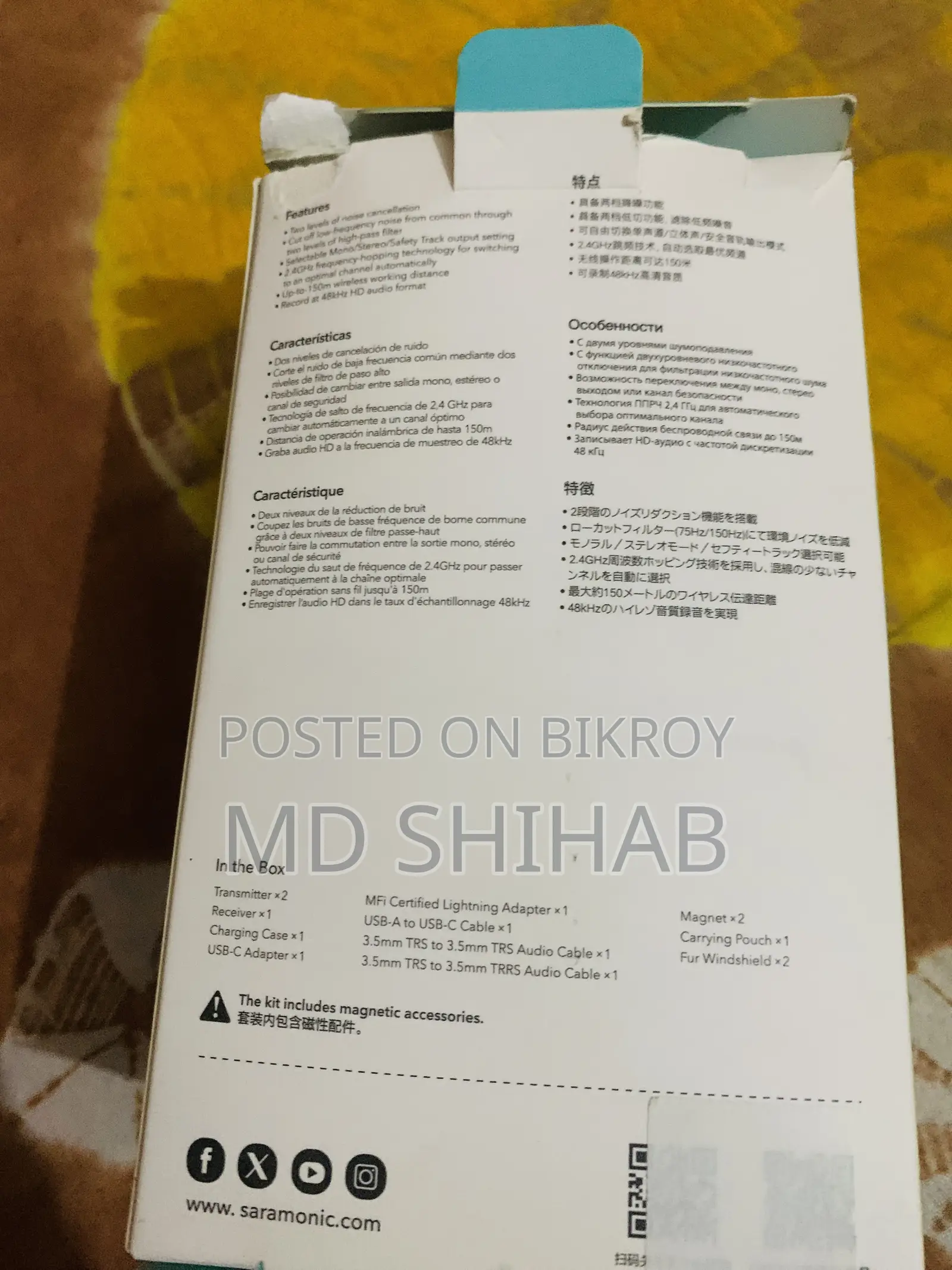 মেসেজ ইনবক্স