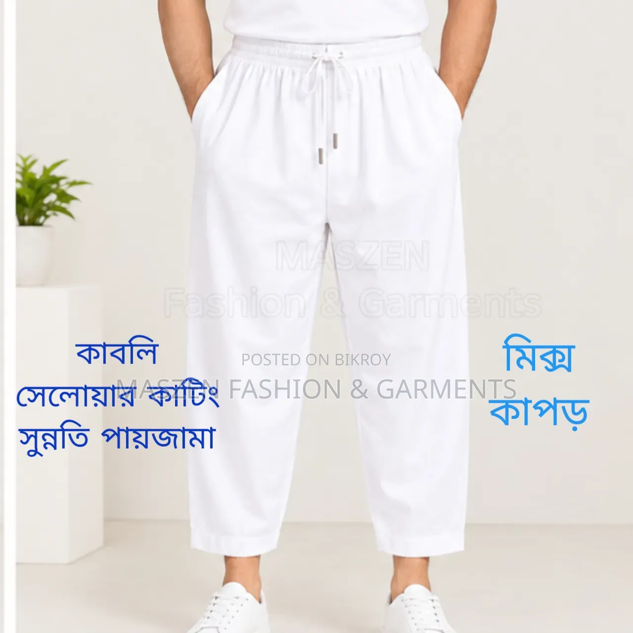 Polyester-Cotton Blend Sunnati Loose Pajama