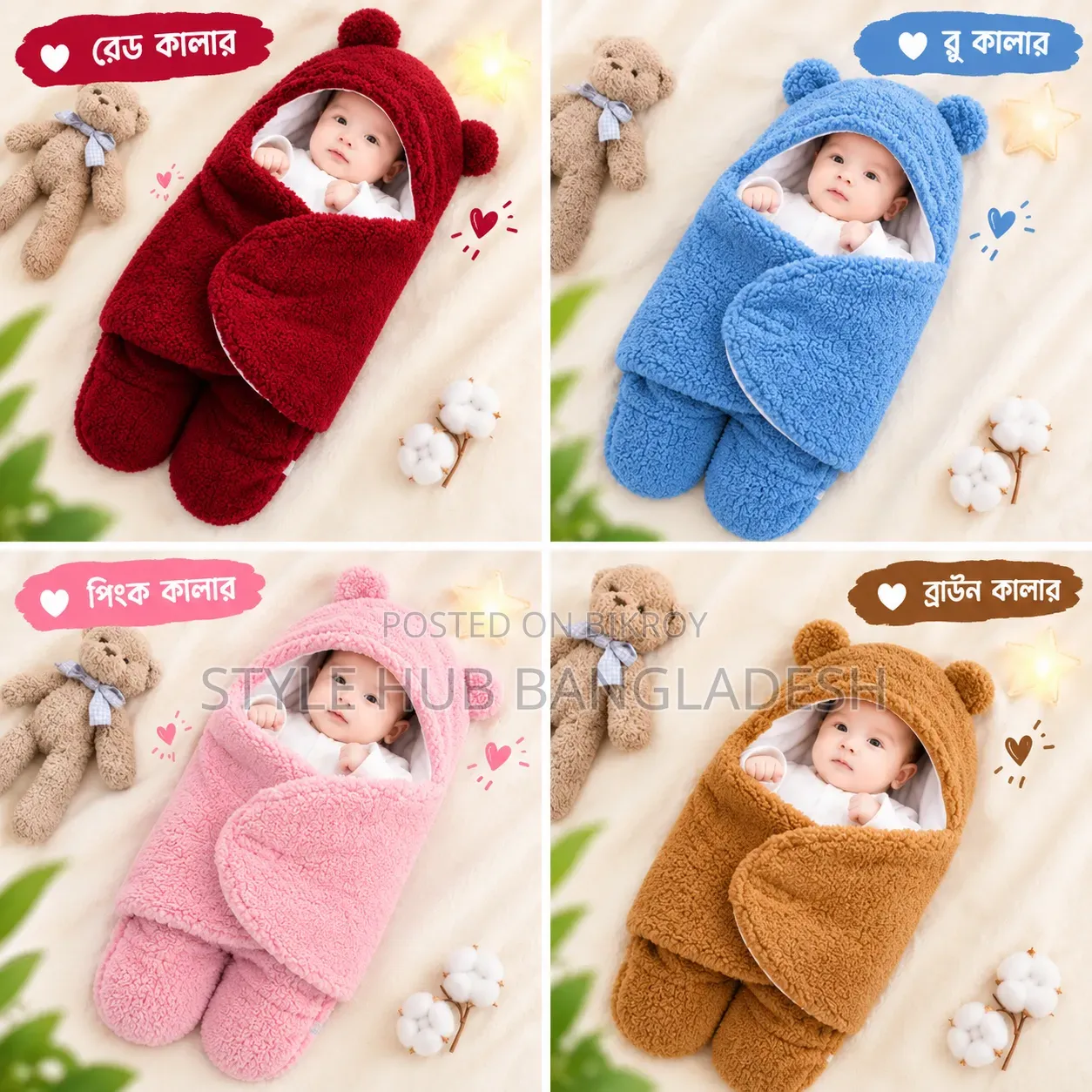 🧸❤️ Cute Teddy Baby Wrapping Blanket at Wholesale Price 💙🎀
