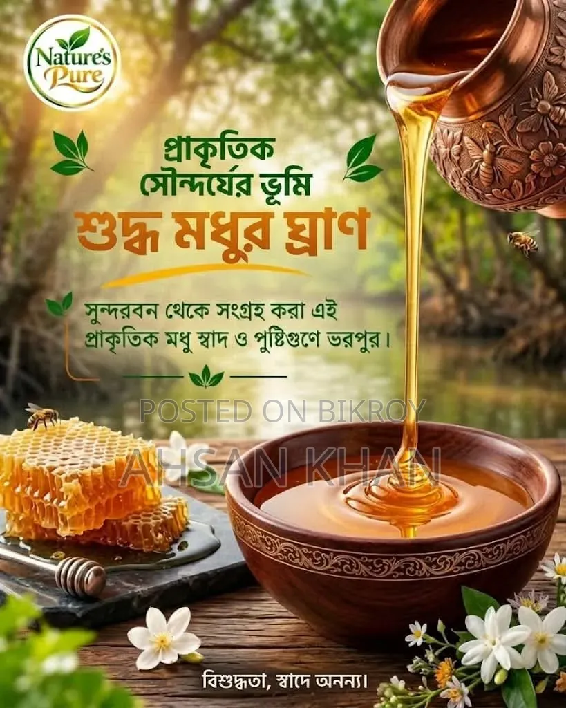 Sundarban's Pure Honey