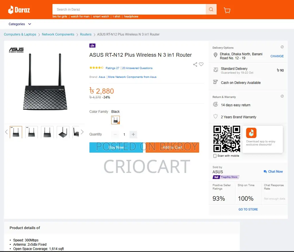 ASUS RT-N12 HP Router (Intact Condition)