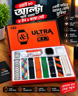Y80 Ultra Smart Watch 8 in 1 Combo No Advance