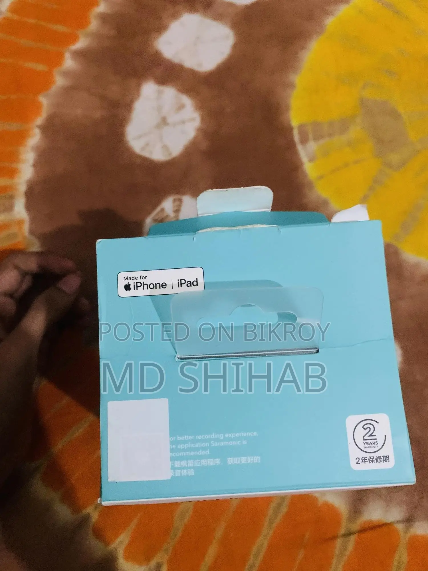 মেসেজ ইনবক্স