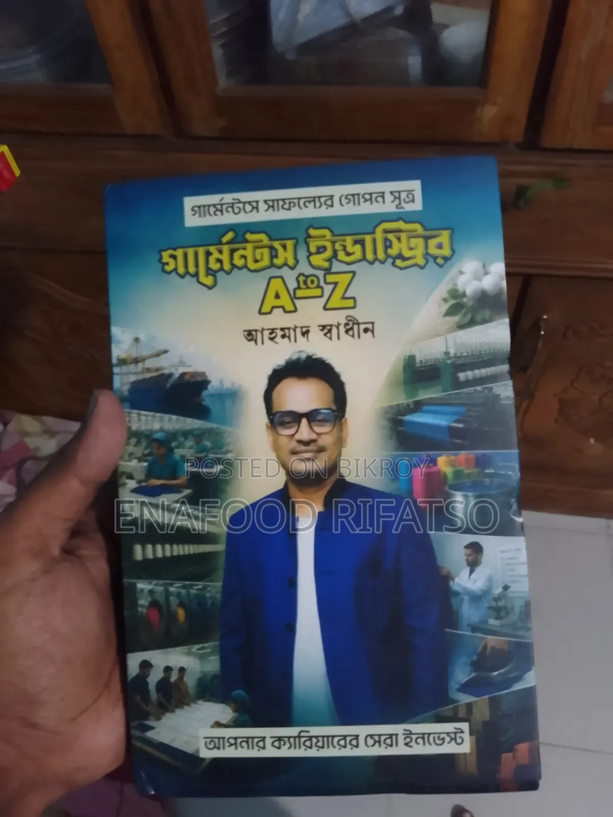 বইটা যারা গার্মেন্টস ইন্ডাস্ট্রিতে আছেন তাদের জন্য