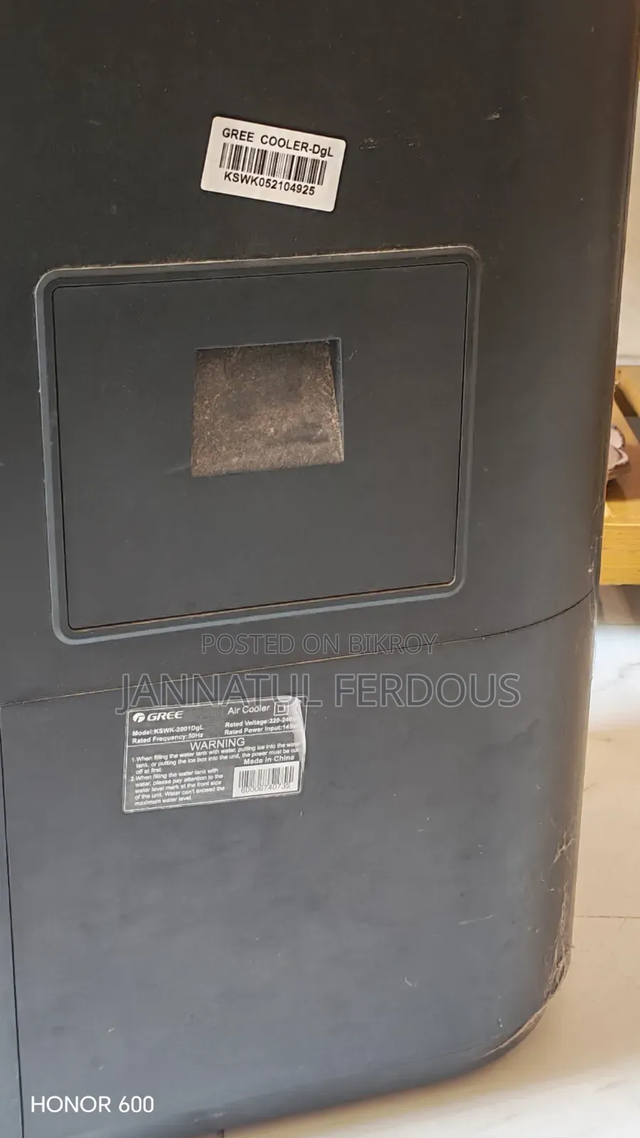 একটি এয়ার কুলার সেল হবে