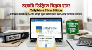 ট্যালিপ্রাইম সিলভার এডিশন (অরিজিনাল লাইসেন্স)
