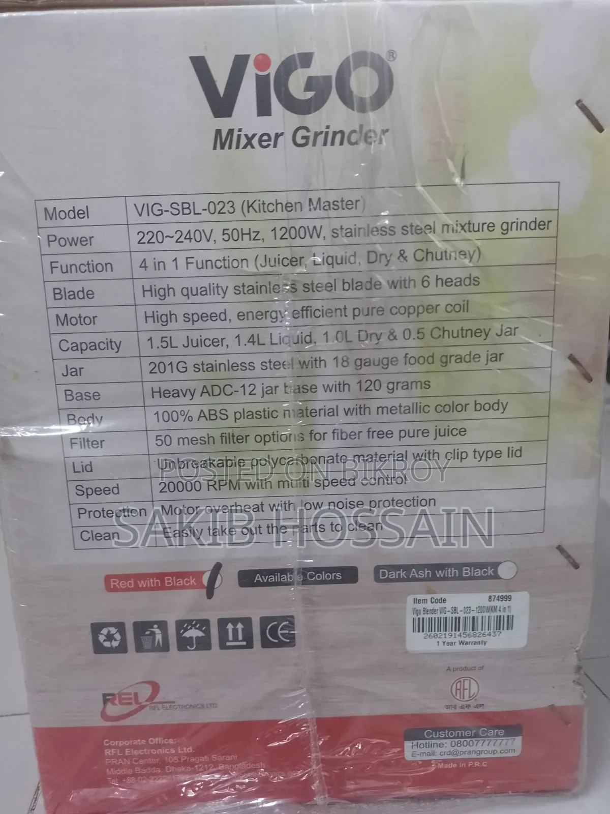 কিচেন মাস্টার মিক্সার গ্রাইন্ডার