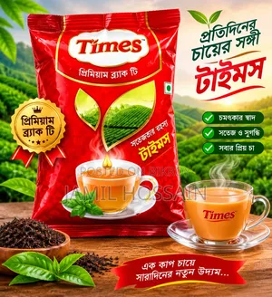 টাইমস কোম্পানির উন্নতমানের চা।