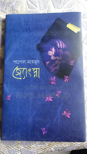Novel Book