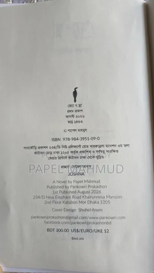 Novel Book