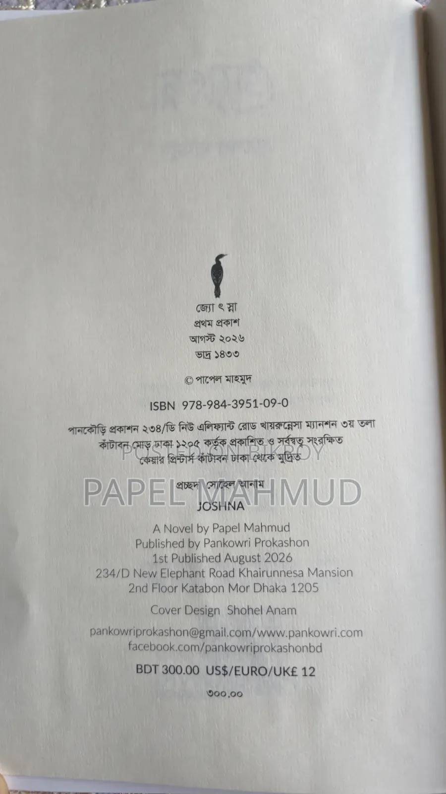 Novel Book