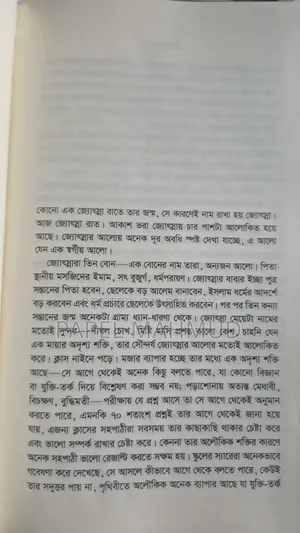 Novel Book