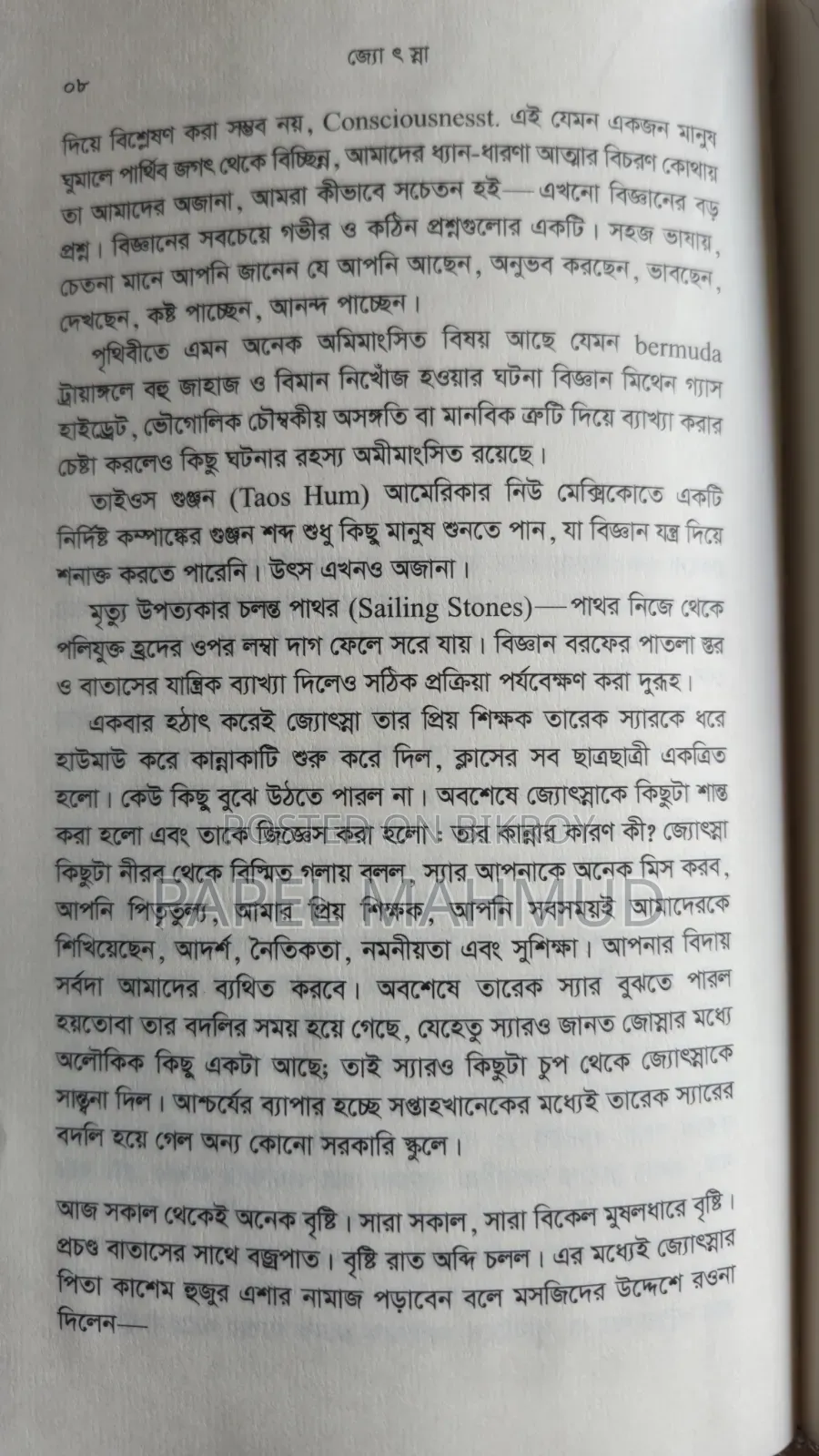 Novel Book