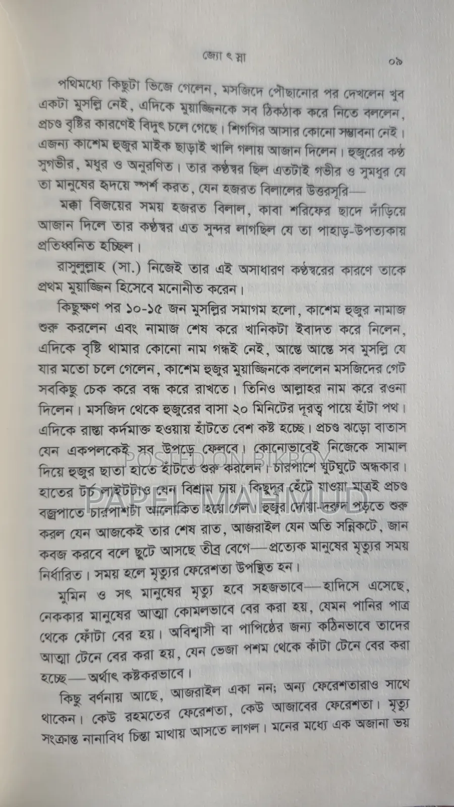 Novel Book