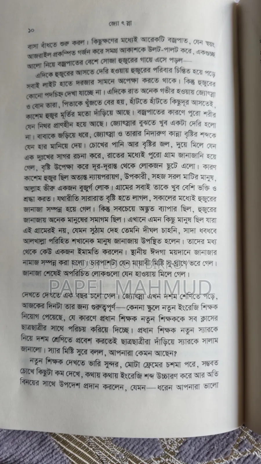 Novel Book