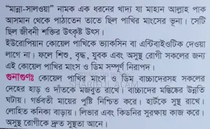নিরাপদ মাংস পরিবারের জন্য
