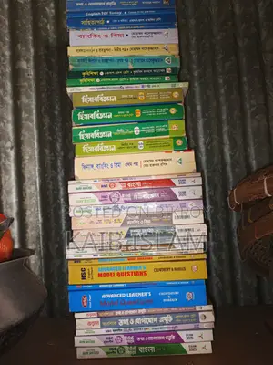 HSC Old Books