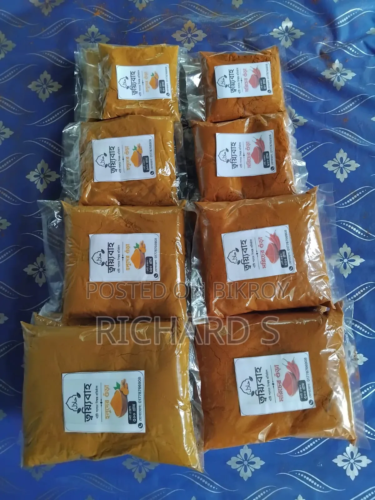 🌶️ হলুদ গুঁড়া ও মরিচের গুঁড়া পাইকারি বিক্রয় 🌶️
