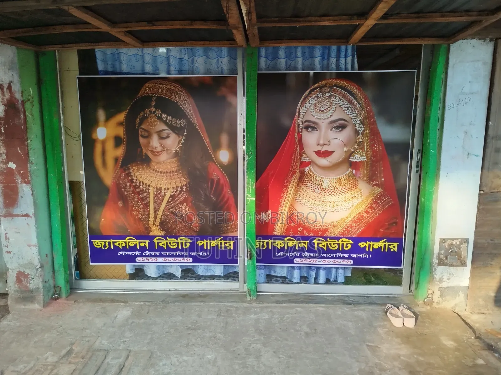 থাই গ্লাস