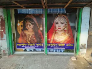 থাই গ্লাস