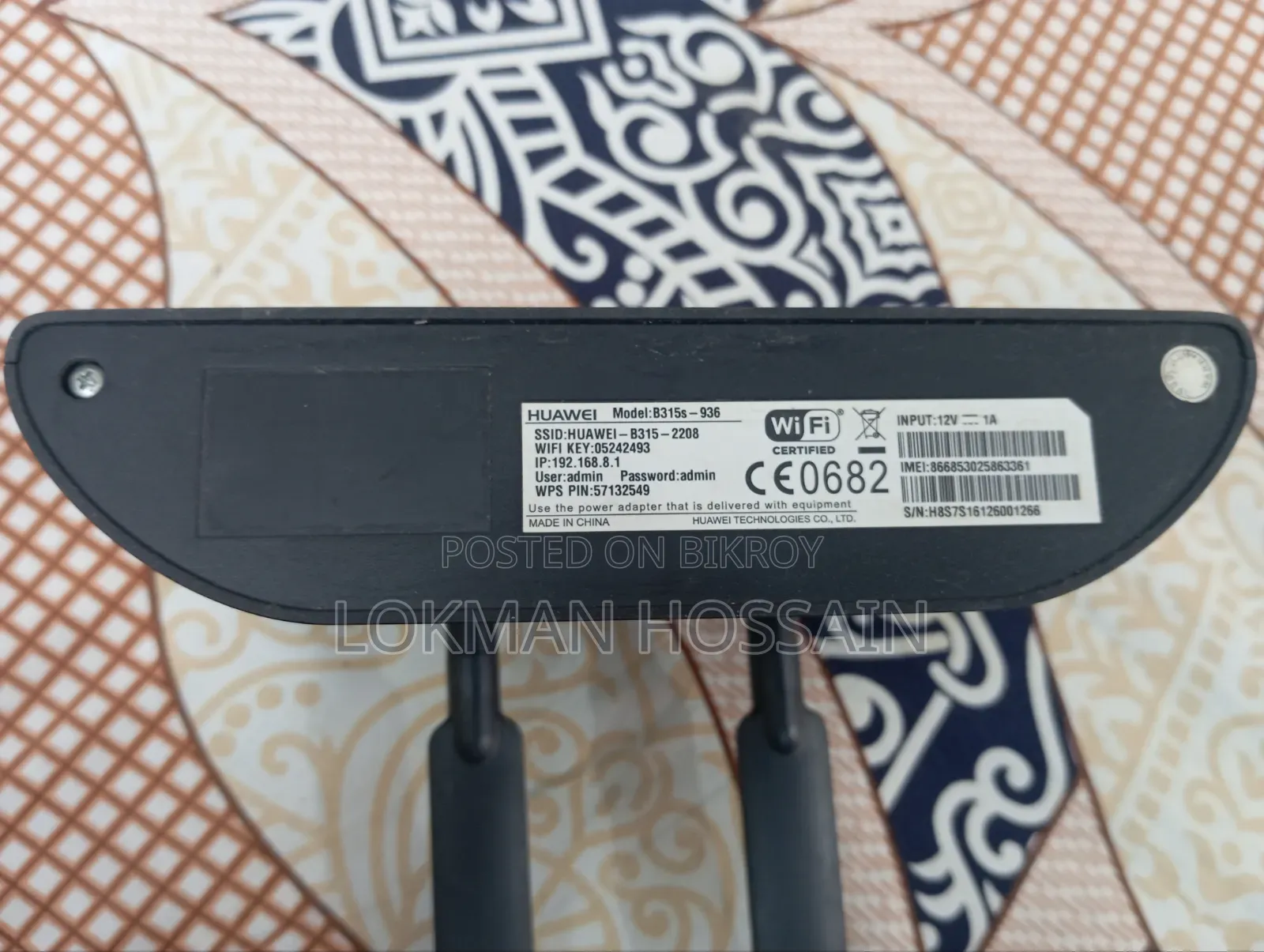 বাহির থেকে আনা Huawei রাউটার