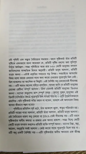 Literature, Obhishap
