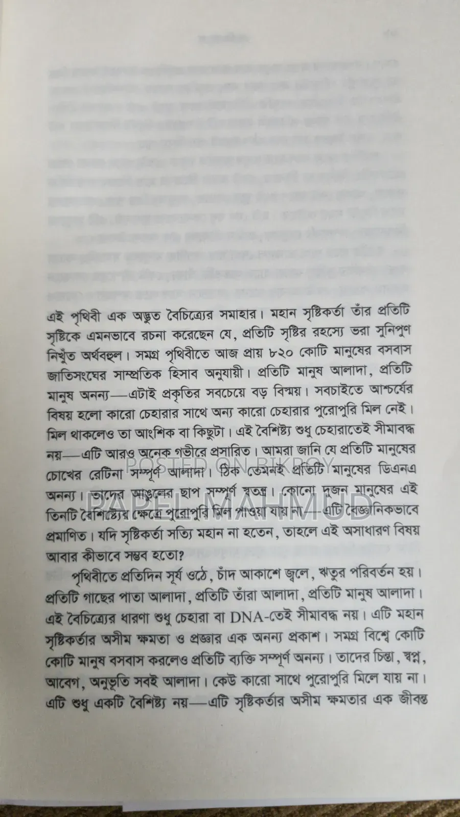 Literature, Obhishap