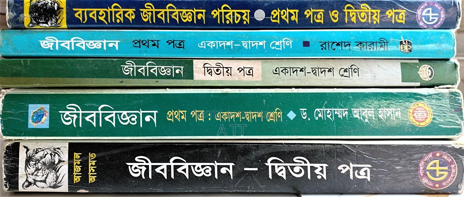 এইচএসসি এর বই