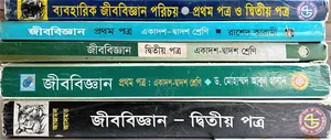 এইচএসসি এর বই