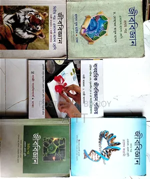 এইচএসসি এর বই