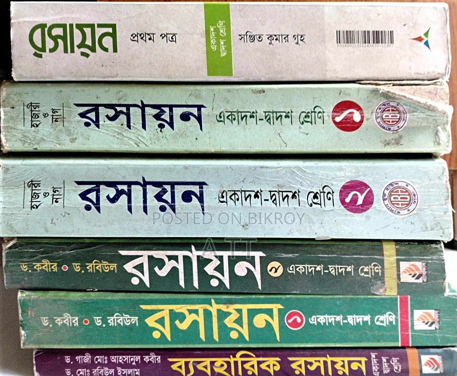 এইচএসসি এর বই
