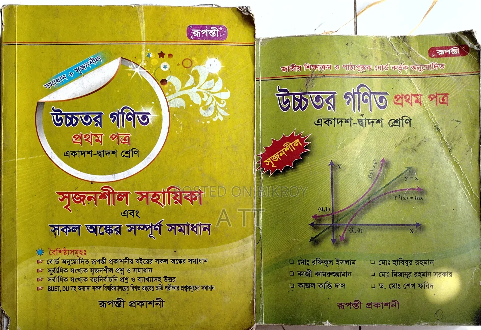 এইচএসসি এর বই