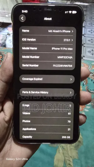 অ্যাপল আইফোন ১১ প্রো ম্যাক্স ২৫৬ জিবি গোল্ড